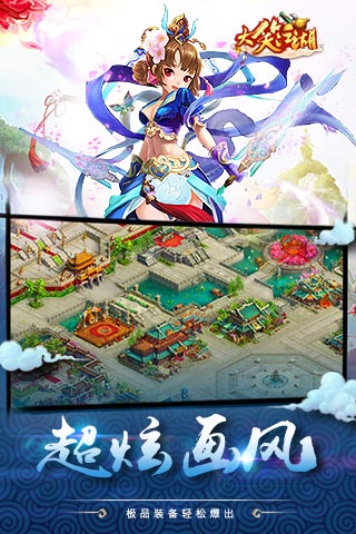 大笑江湖满v版变态手游 游戏截图