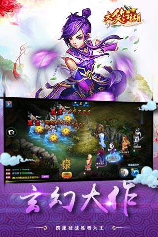 大笑江湖满v版变态手游 游戏截图