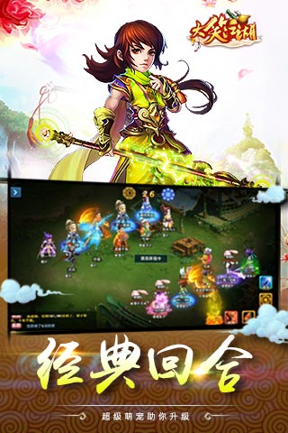 大笑江湖满v版变态手游 游戏截图