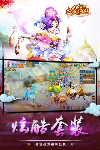 大笑江湖满v版变态手游 游戏截图