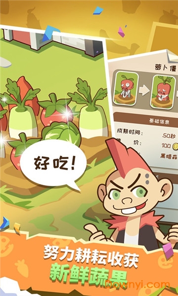 僵尸牧场物语无限金币钻石版 游戏截图